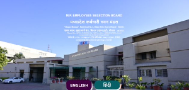 MP ESB Result Check – Complete Guide