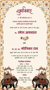 Wedding Invitation Card - Copy