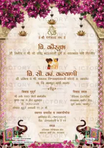 Wedding Invitation Card